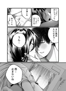 Page 49 of Haha to Nureru Hi - preview thumbnail