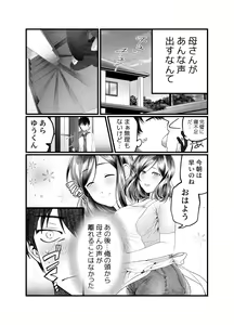 Page 6 of Haha to Nureru Hi - preview thumbnail