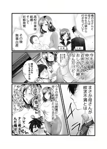 Page 7 of Haha to Nureru Hi - preview thumbnail