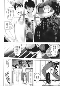 Page 117 of Ayakashi Enishi - preview thumbnail