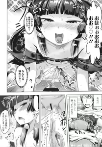Page 127 of Ayakashi Enishi - preview thumbnail