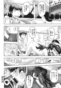 Page 133 of Ayakashi Enishi - preview thumbnail