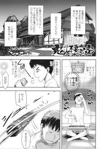 Page 134 of Ayakashi Enishi - preview thumbnail