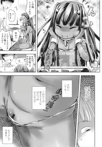 Page 136 of Ayakashi Enishi - preview thumbnail