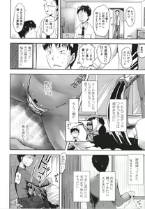 Page 141 of Ayakashi Enishi - preview thumbnail