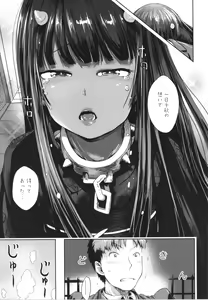 Page 142 of Ayakashi Enishi - preview thumbnail