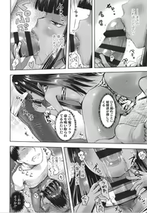 Page 147 of Ayakashi Enishi - preview thumbnail