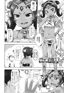 Page 157 of Ayakashi Enishi - preview thumbnail