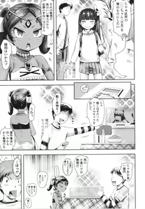 Page 158 of Ayakashi Enishi - preview thumbnail