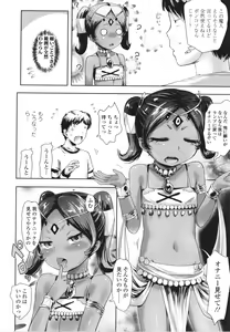 Page 159 of Ayakashi Enishi - preview thumbnail