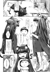 Page 175 of Ayakashi Enishi - preview thumbnail