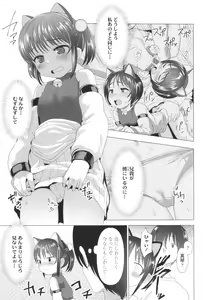 Page 108 of Loli Hameppi - preview thumbnail