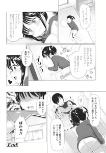 Page 121 of Loli Hameppi - preview thumbnail