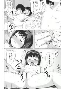 Page 133 of Loli Hameppi - preview thumbnail