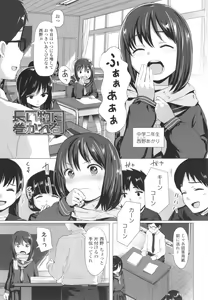 Page 144 of Loli Hameppi - preview thumbnail