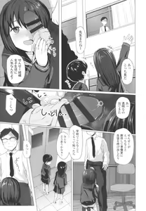 Page 150 of Loli Hameppi - preview thumbnail