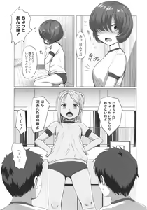 Page 60 of Loli Hameppi - preview thumbnail