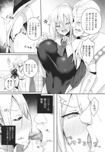 Page 13 of Shangri-La No Kumotsu Onna Kishi Reizoku Tan - preview thumbnail
