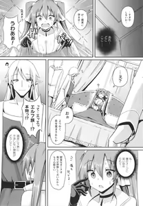 Page 139 of Shangri-La No Kumotsu Onna Kishi Reizoku Tan - preview thumbnail