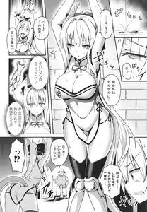 Page 181 of Shangri-La No Kumotsu Onna Kishi Reizoku Tan - preview thumbnail