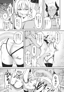 Page 182 of Shangri-La No Kumotsu Onna Kishi Reizoku Tan - preview thumbnail