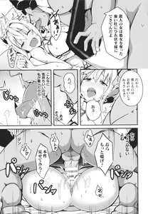 Page 190 of Shangri-La No Kumotsu Onna Kishi Reizoku Tan - preview thumbnail