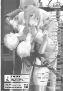 Page 195 of Shangri-La No Kumotsu Onna Kishi Reizoku Tan - preview thumbnail