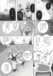 Page 30 of Shangri-La No Kumotsu Onna Kishi Reizoku Tan - preview thumbnail