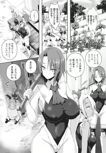 Page 32 of Shangri-La No Kumotsu Onna Kishi Reizoku Tan - preview thumbnail