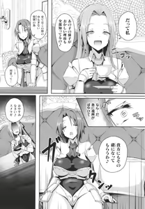 Page 37 of Shangri-La No Kumotsu Onna Kishi Reizoku Tan - preview thumbnail