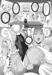 Page 63 of Shangri-La No Kumotsu Onna Kishi Reizoku Tan - preview thumbnail