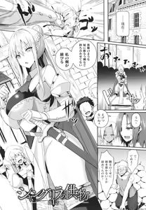 Page 7 of Shangri-La No Kumotsu Onna Kishi Reizoku Tan - preview thumbnail