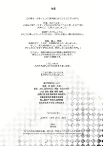 Page 57 of Hatsuhana Kou - preview thumbnail