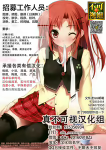 Page 52 of Hatsuhana Otsu - preview thumbnail