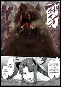 Page 17 of Kachiku no Tsugai | 가축의 짝 - preview thumbnail