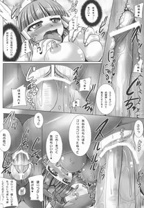 Page 17 of In'yaku!? Muremurenināru to futanarinināru - preview thumbnail