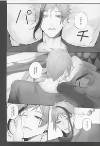 Page 15 of Merry Zombie Baby - preview thumbnail