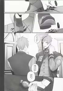 Page 19 of Merry Zombie Baby - preview thumbnail
