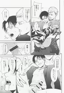 Page 12 of Nando mo Umarekawatta Ore Dakara Omae no Tame ni Mahou o Tsukaushi Kabe mo Tateru - preview thumbnail