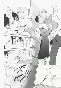 Page 13 of Nando mo Umarekawatta Ore Dakara Omae no Tame ni Mahou o Tsukaushi Kabe mo Tateru - preview thumbnail