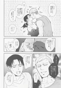 Page 15 of Nando mo Umarekawatta Ore Dakara Omae no Tame ni Mahou o Tsukaushi Kabe mo Tateru - preview thumbnail