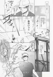 Page 18 of Nando mo Umarekawatta Ore Dakara Omae no Tame ni Mahou o Tsukaushi Kabe mo Tateru - preview thumbnail