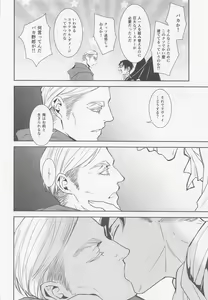 Page 27 of Nando mo Umarekawatta Ore Dakara Omae no Tame ni Mahou o Tsukaushi Kabe mo Tateru - preview thumbnail
