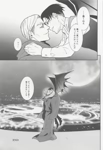 Page 28 of Nando mo Umarekawatta Ore Dakara Omae no Tame ni Mahou o Tsukaushi Kabe mo Tateru - preview thumbnail