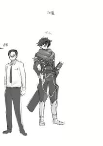 Page 237 of Ashita, Sekai ga Owaru Nara | Si el Mundo Fuera a Terminar Mañana - preview thumbnail