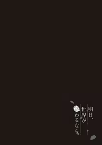 Page 245 of Ashita, Sekai ga Owaru Nara | Si el Mundo Fuera a Terminar Mañana - preview thumbnail