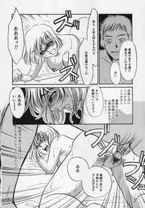 Page 103 of Miminari - preview thumbnail