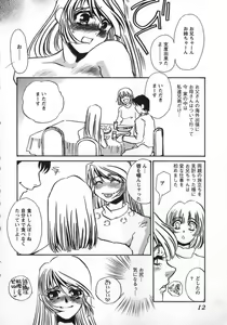 Page 11 of Miminari - preview thumbnail