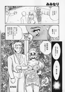 Page 123 of Miminari - preview thumbnail