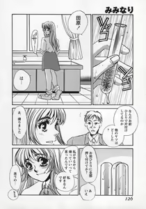 Page 125 of Miminari - preview thumbnail